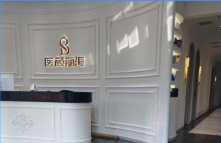 沈阳医颜丽海医疗美容靠谱吗?真实用户反馈:双眼皮效果自然,但预约等待时间久
