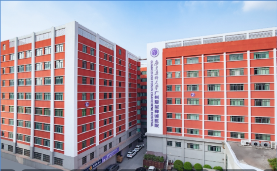 广州新市医院