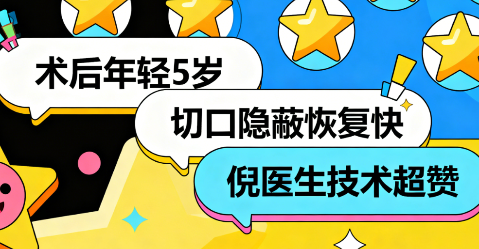 2025年当下20例真人实例疗效对比分析