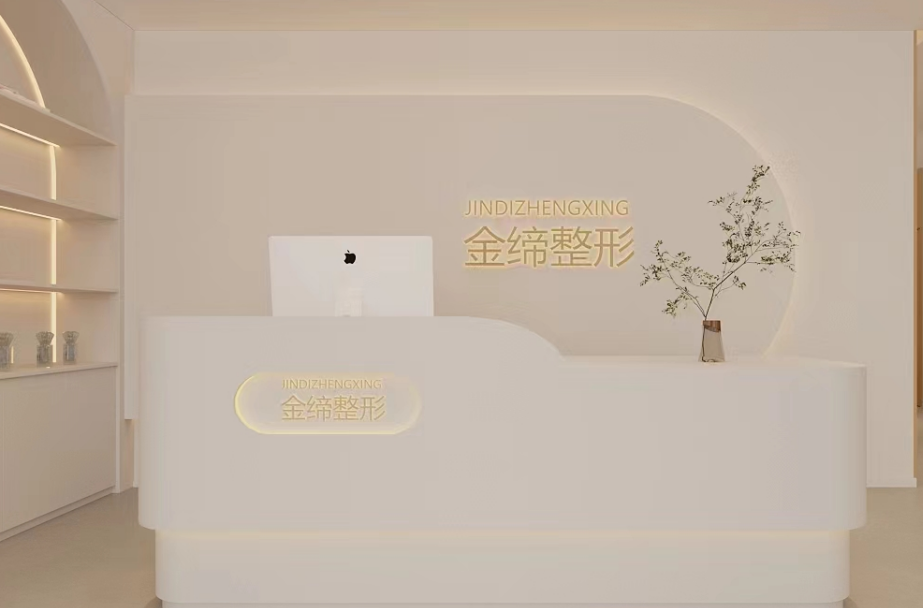 连云港金蒂的服务细节：从预约到术后的全流程体验