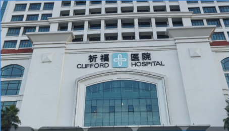 广州祈福医院
