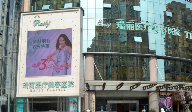 杭州瑞丽医疗美容医院:价格亲民,学生党也能负担