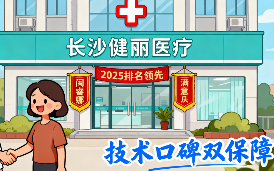 闵睿娜医生技术特色与专门优势