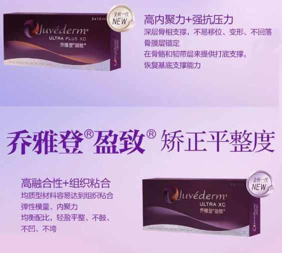 乔雅登越致/盈致的区别对比