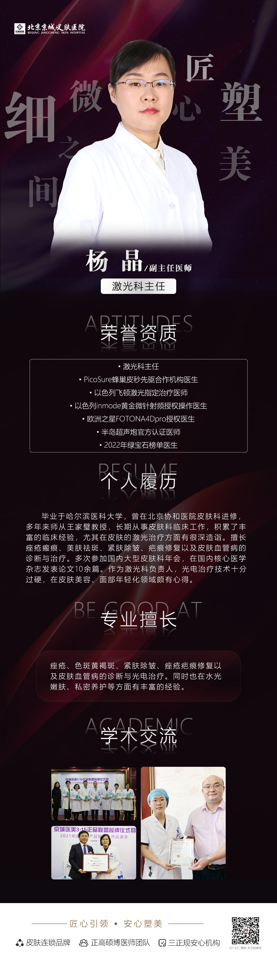 嘉兴祛皱纹哪家医院做得好？医生手法比医院名气更重要