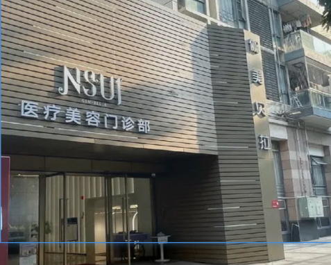 深圳伽美贝拉医疗美容医院
