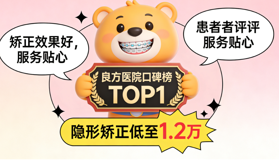 昆明北市區(qū)哪家醫(yī)院矯正牙齒好