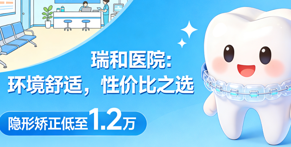 昆明北市區(qū)私立牙齒矯正醫(yī)院價格對比