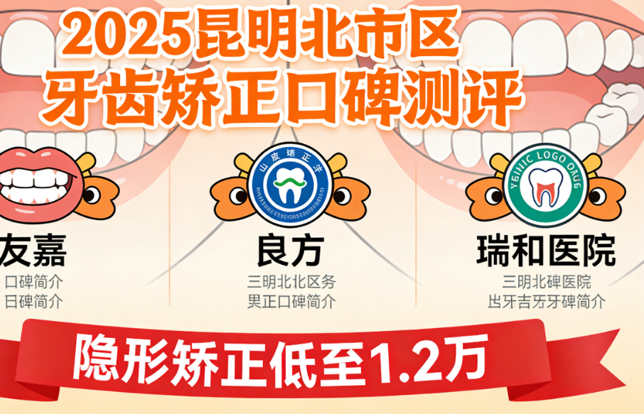 昆明牙齒矯正醫(yī)院技術(shù)及醫(yī)生資質(zhì)