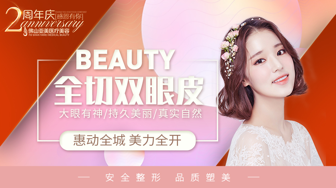   西安樊星医生做眼睛整形水平怎么样？面诊3次后的真实评价