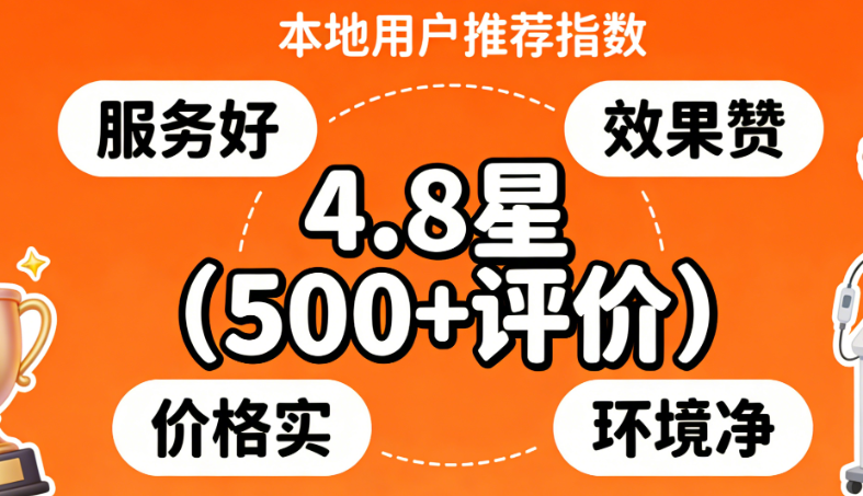 连云港鑫爱度美容院口碑评价总结：值得一试但理性选择