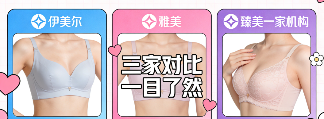 哈尔滨伊美尔整形真实实例分享