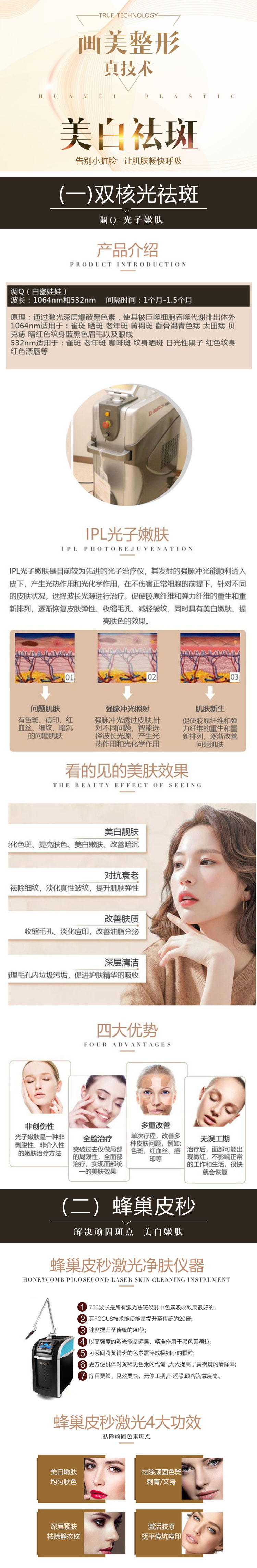 不吹不黑！合肥五家蜂巢皮秒祛斑医院实地考察，这家性价比最高