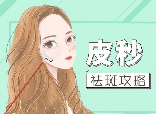 长沙雅美整形美容医院祛斑价格表