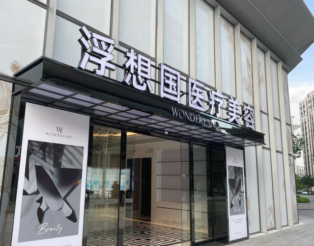 杭州浮想国医疗美容电话号码:400-8767285!24小时预约蒋铮铮轮廓固定+幼态脸全脸打造