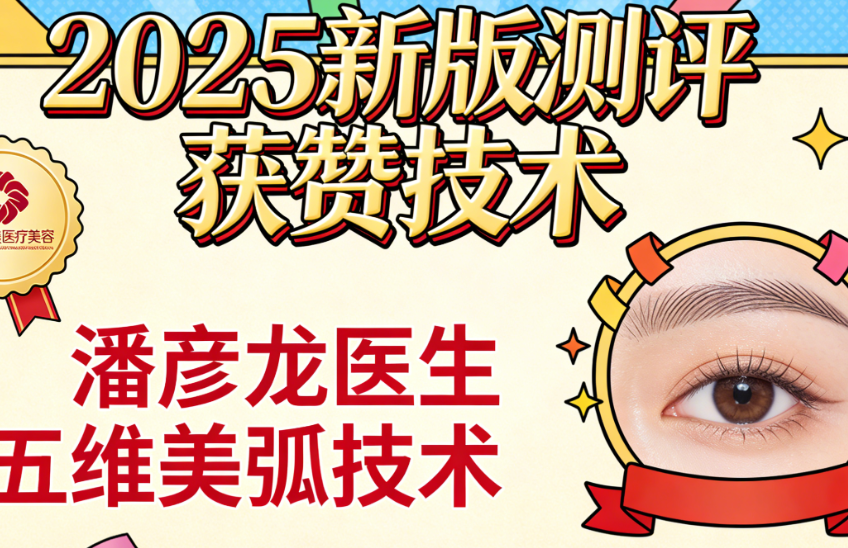 就诊攻略:预约流程、面诊建议、术后护理指南