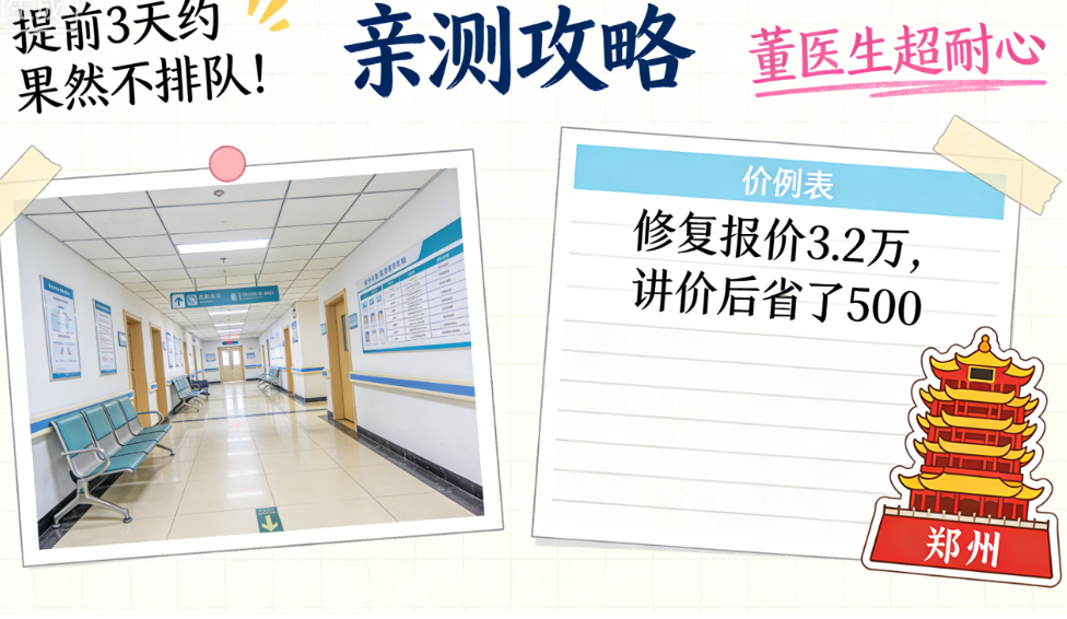 郑州董瑞芳双眼皮修复价格不高