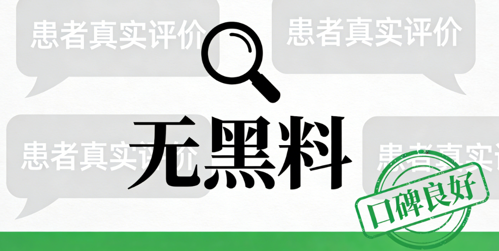 北京李长富医生做鼻子口碑好