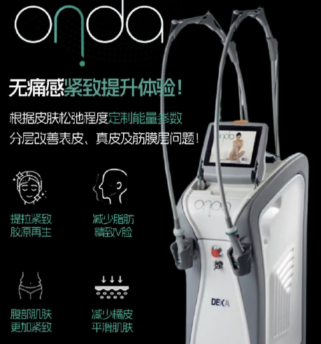 ONDA瘦身副作用全解析:这些情况要当心