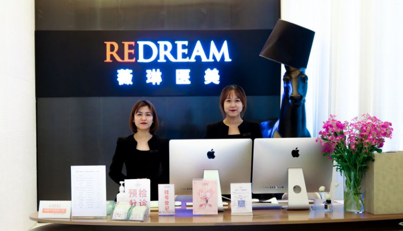 北京薇琳医疗美容医院