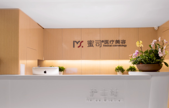 武汉蜜司医疗美容正规吗