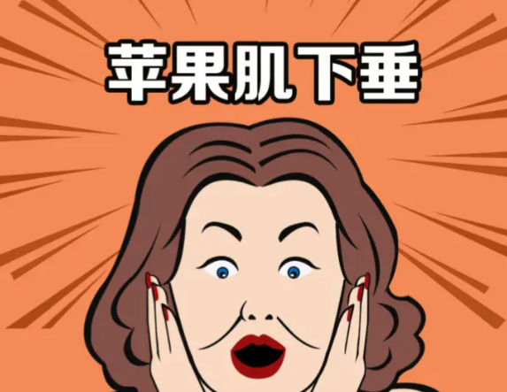 做苹果肌复位用的是什么线
