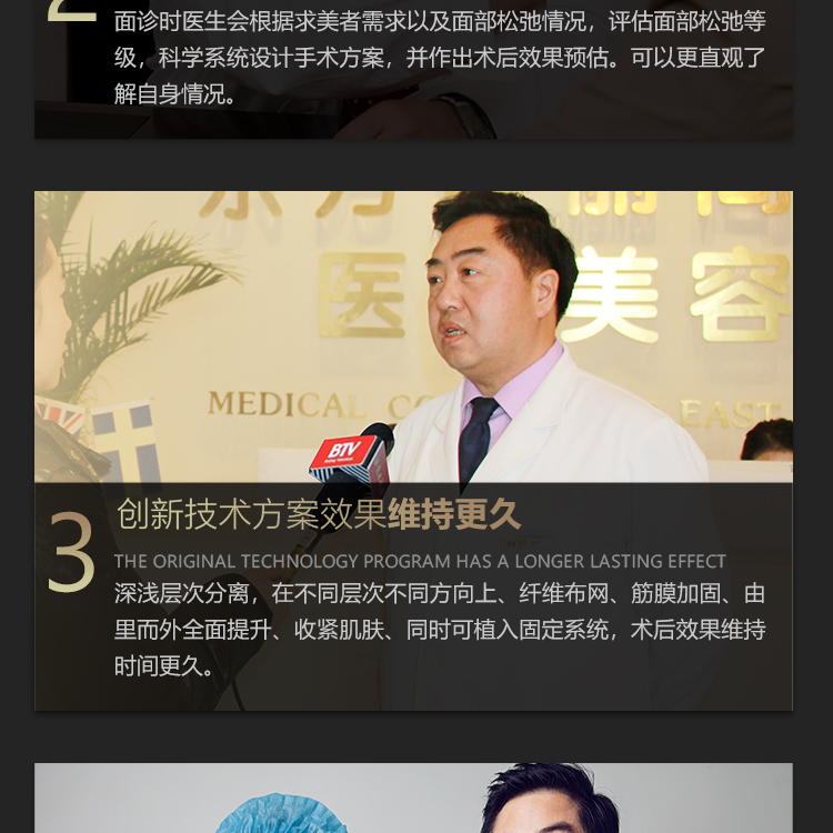 童颜支架面部提升是怎么做的？闺蜜做了，是通过可吸收支架拉提下垂脸，这家医生手法超稳