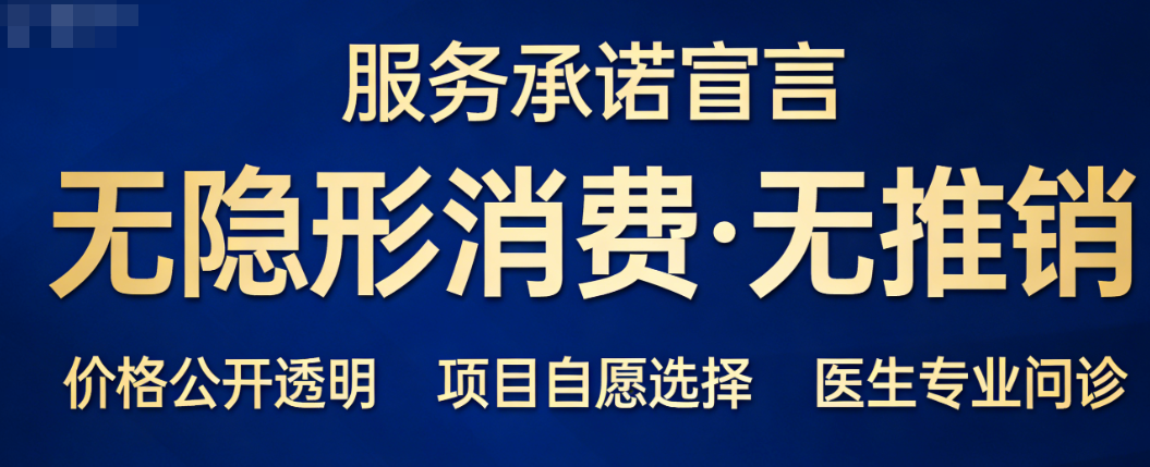 成都嘉特美星范医疗美容无隐形消费