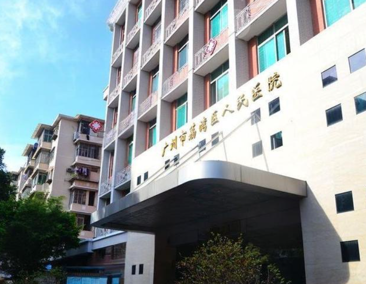 为什么推荐广州荔湾区人民医院整形美容科