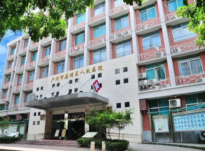 廣州荔灣人民醫(yī)院清奧價格表2026新版！面部6000起、胸部1.6萬起，含生物補片修復(fù)明細(xì)