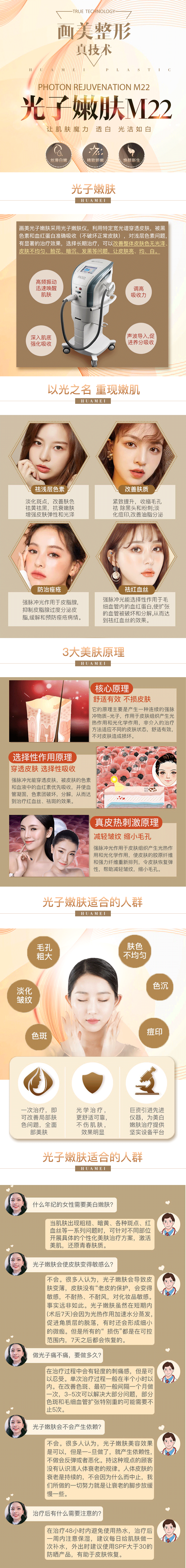 北京水研星源医疗美容诊所