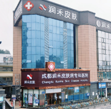 成都潤(rùn)禾皮膚病?？漆t(yī)院坑不坑套路深嗎？不坑無(wú)套路,收費(fèi)明碼標(biāo)價(jià),疤痕/腋臭治療成效好