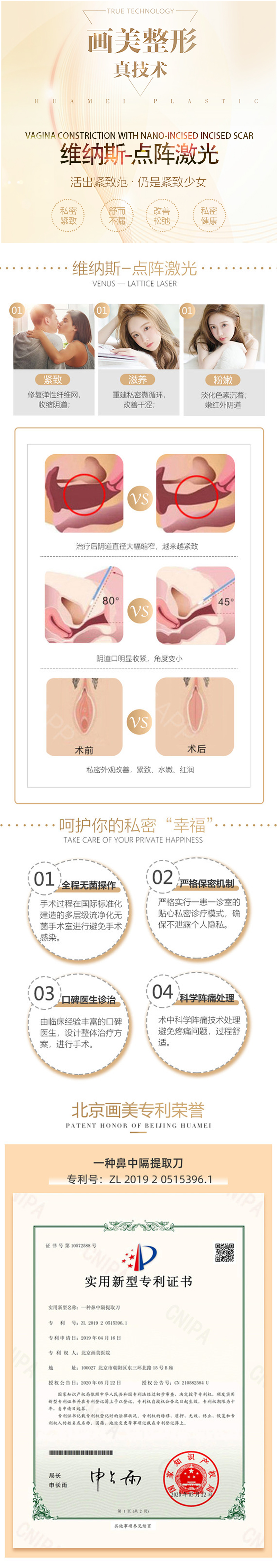 成都美容整形医院私密修复中心邓娟娟