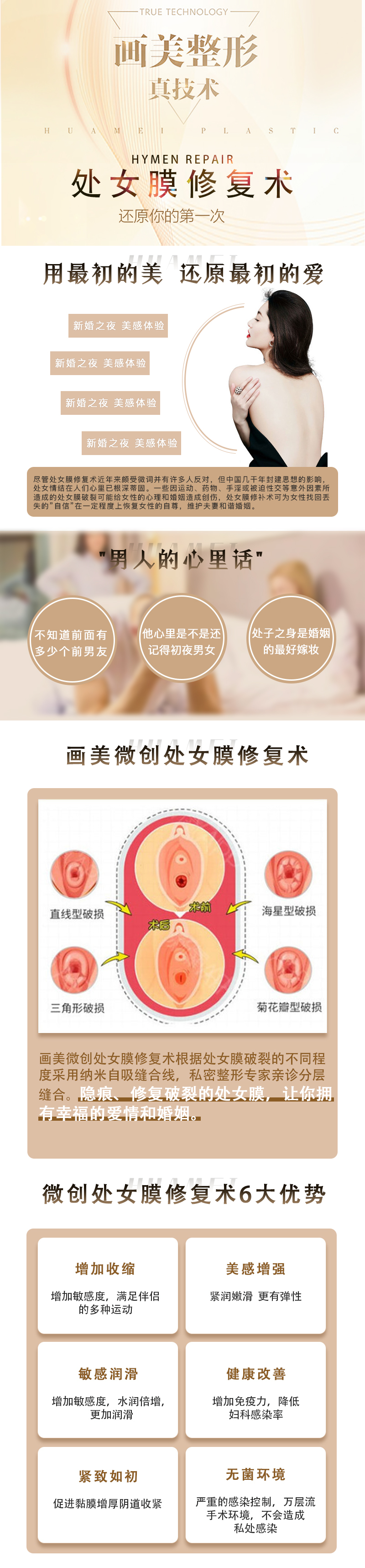 重庆骑士医院私密科价格表新版：私密紧致8000元起，修复项目低至3000元！