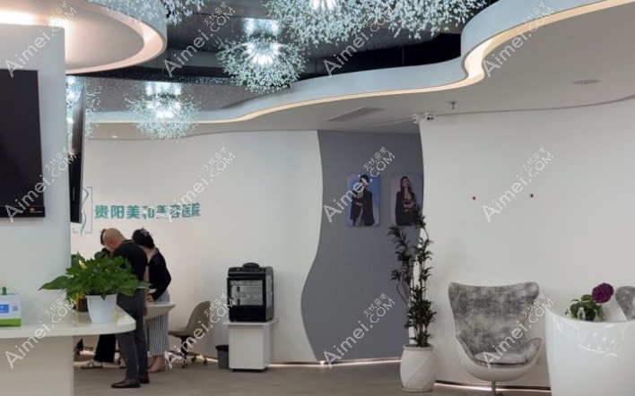 貴陽(yáng)美和醫(yī)療美容醫(yī)院休息區(qū)