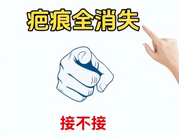 5. 昭通悦容医疗美容门诊部：早期干预技术，新鲜疤痕别错过