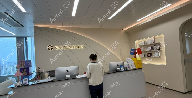 上海綠之星醫(yī)療美容診所