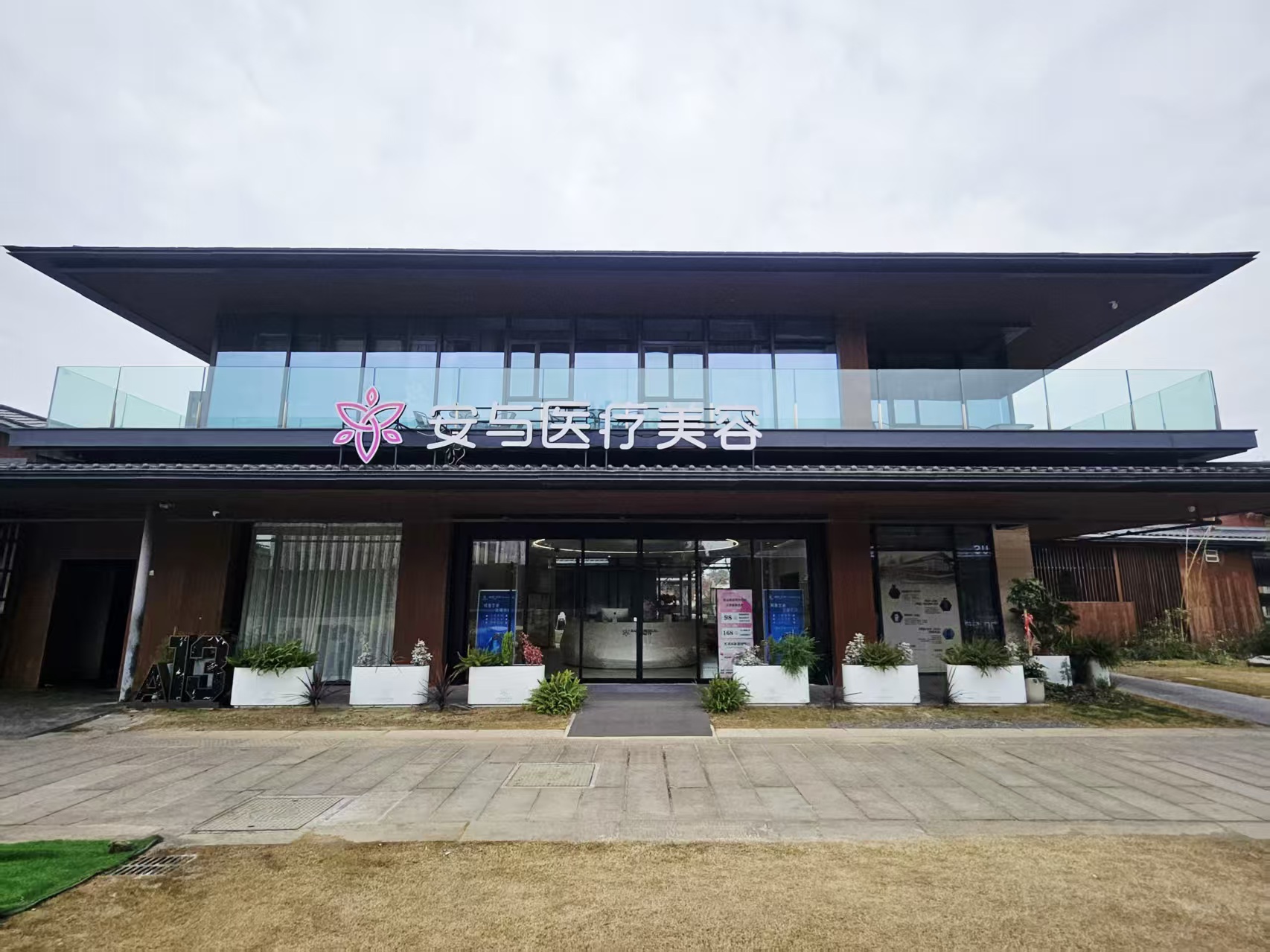 扬州安与医疗美容是私立吗？明确啦！民营机构，但资质超正规～
