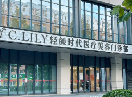 贛州輕顏時(shí)代綜合門(mén)診部