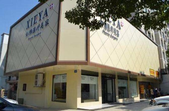 长沙协雅医疗美容成立多久了？深度解析这家医院的背景与技术实力