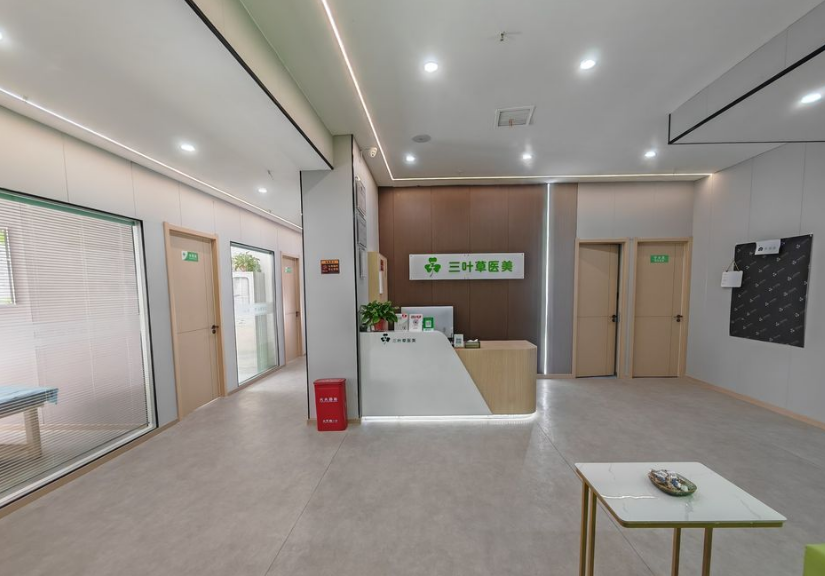 洛陽三葉草醫(yī)療美容診所