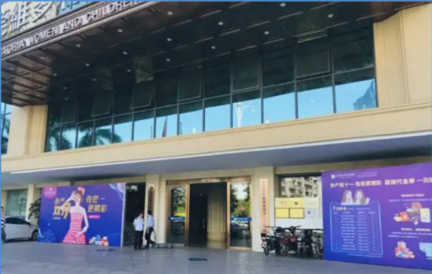 东莞维多利亚妇儿医院