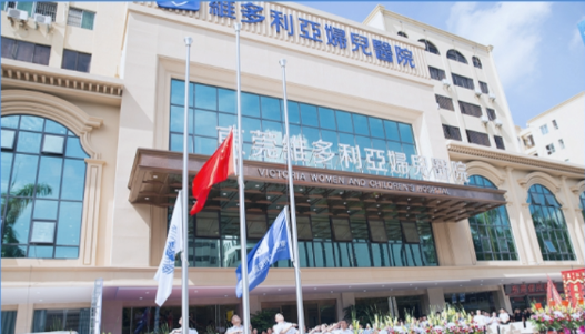 东莞维多利亚妇儿医院