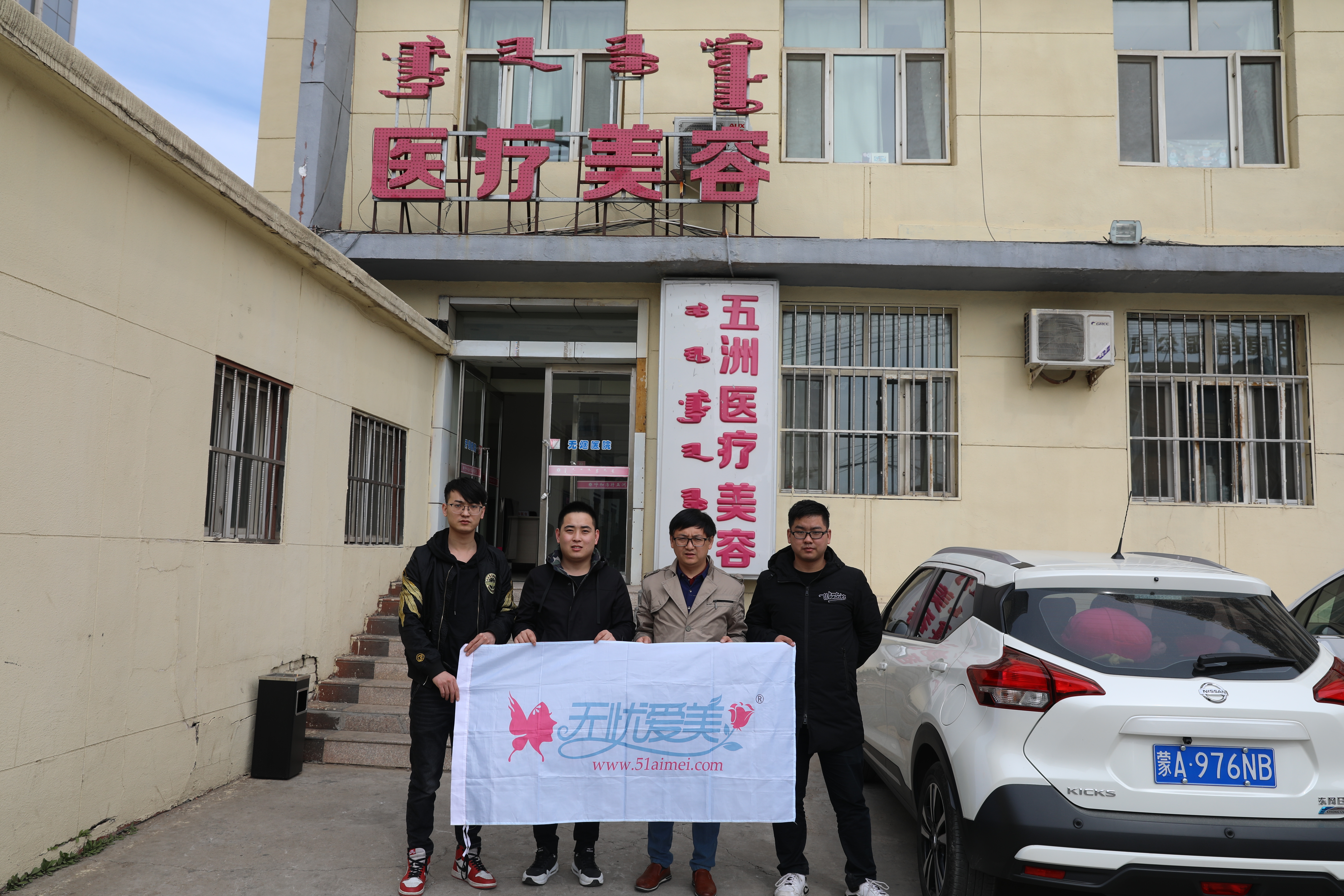 呼和浩特五洲整形醫(yī)院是不是私立醫(yī)院？是私立！真實顧客反饋：無強制推銷+價格清單公開！