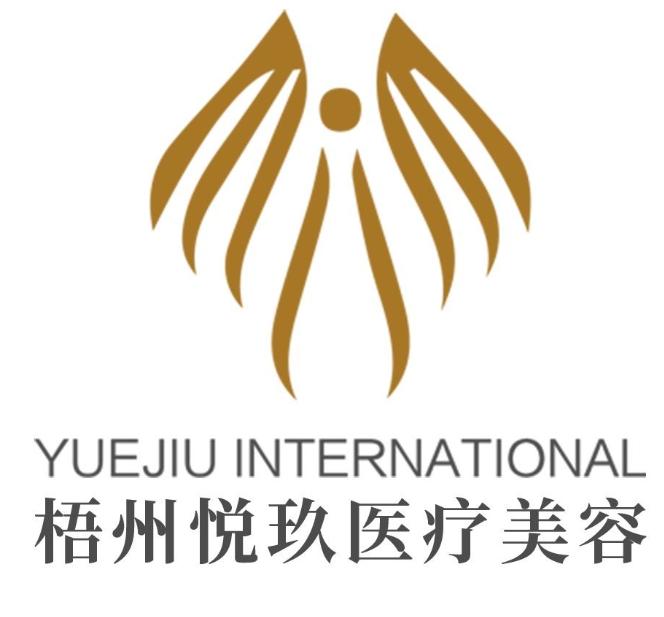 梧州悦玖整形属于什么档次？亲测后告诉你真实水平，中等偏上值得选