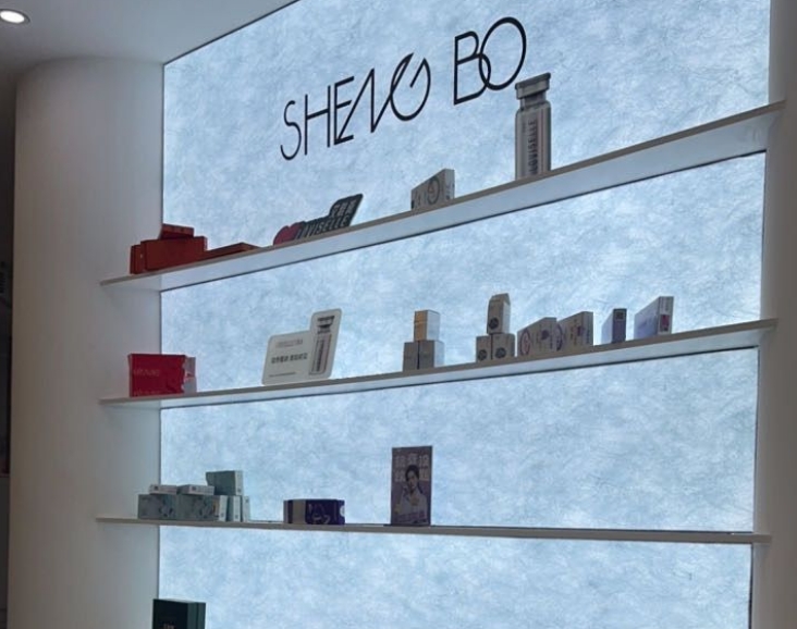 乐山圣泊医疗美容诊所