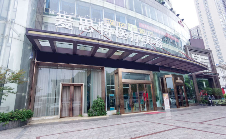 株洲爱思特整形医院