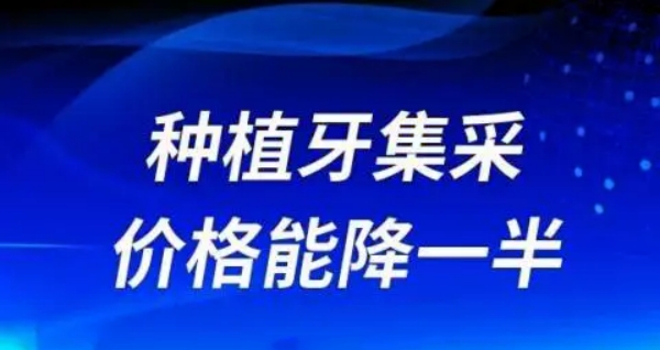 六、劲松口腔光华路种牙口碑补充（真实患者反馈，参考价值高，避坑必看）www.aimei.com