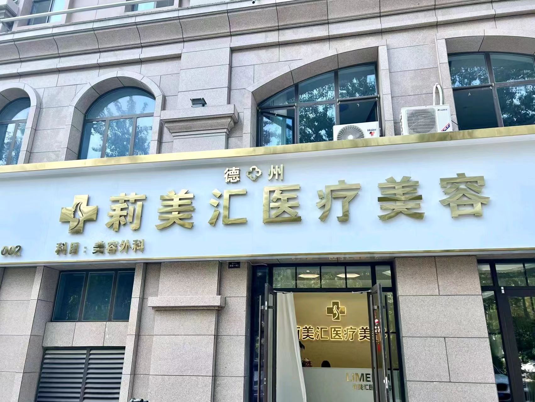 四、德州莉美匯醫療美容熱門項目技術解析:為什么選擇德州莉美匯?m.tiandiao.com.cn