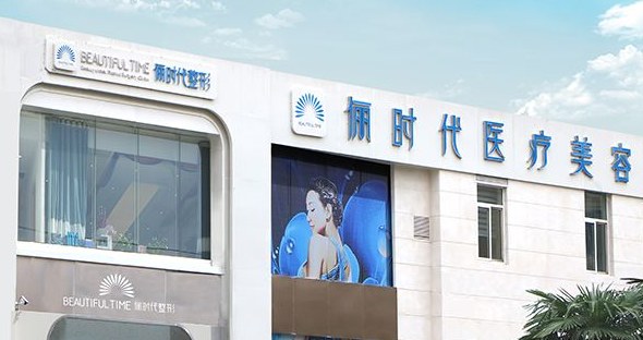 西安俪时代医疗美容是公办还是私人？属正规私立专科医院！预约灵活且隐私保护到位！